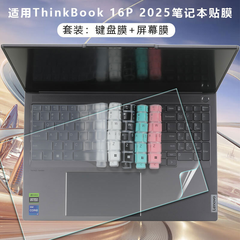 Suitable for 2025 Lenovo Thinkbook16P Keyboard Film G6 Dustproof Pad Thinkbook 16+ Screen Film