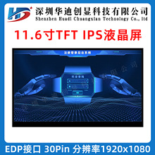 11.6TFTI@ʾǶڒ칤رO Α@ʾ EDPӿ