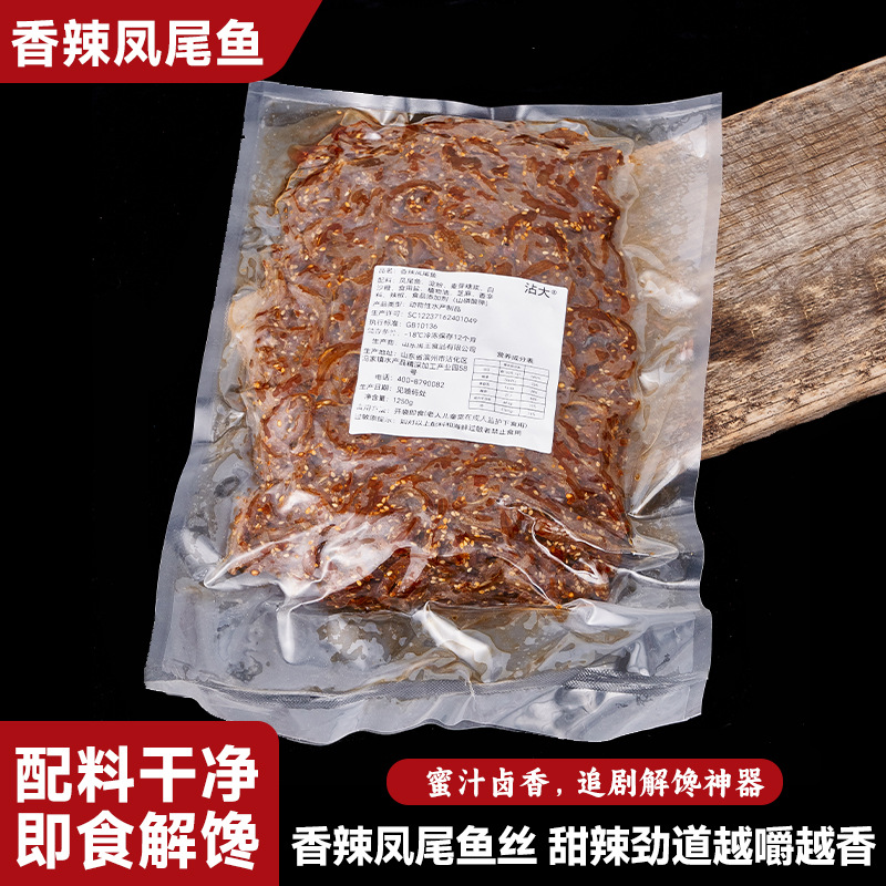 香辣凤尾鱼 袋装香辣味即食秘制甜辣香辣凤尾鱼休闲零食下酒菜必