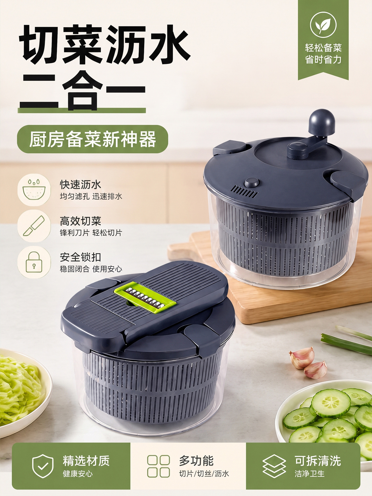 Vegetable Cutter Manual Rotating Colander Salad Dehydrator