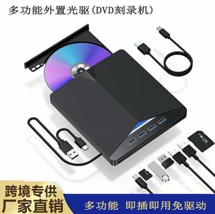 �๦�����ù��DVD��䛙CUSB�ߺ�һCD��P����Type-C�Uչʽ���