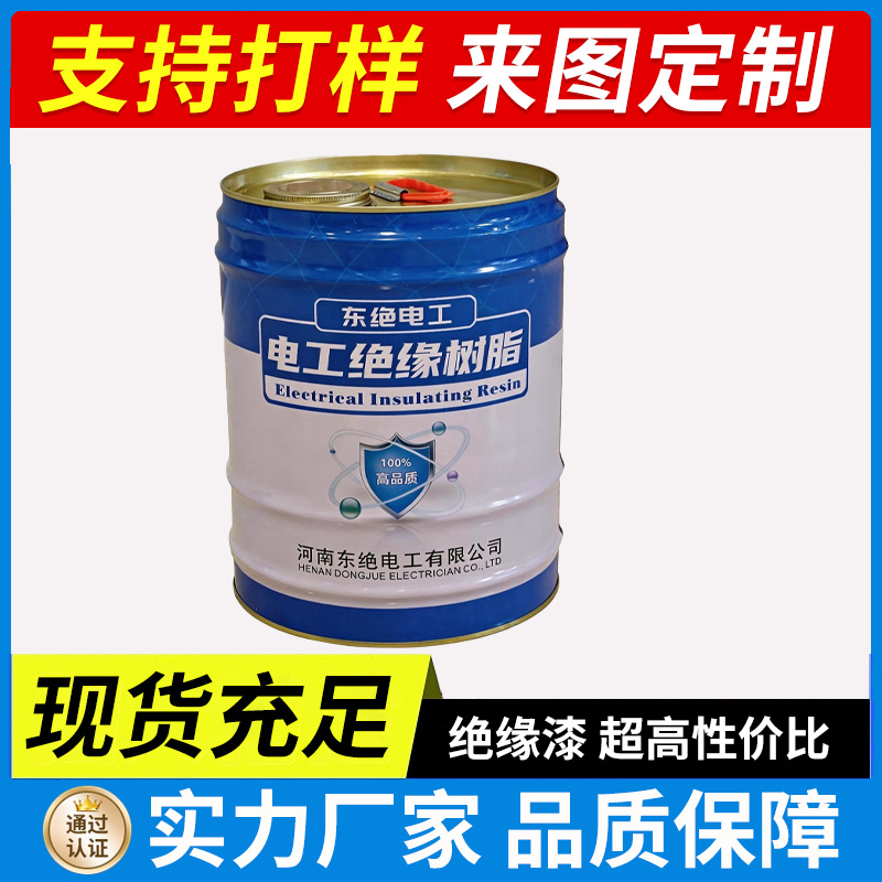 东绝1321B抗弧灰瓷漆电机绝缘覆盖漆1353H有机硅晾干红磁漆定子漆