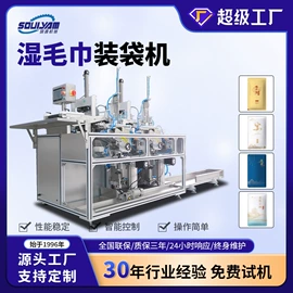 多功能包装机;食药品包装机;灌装机械