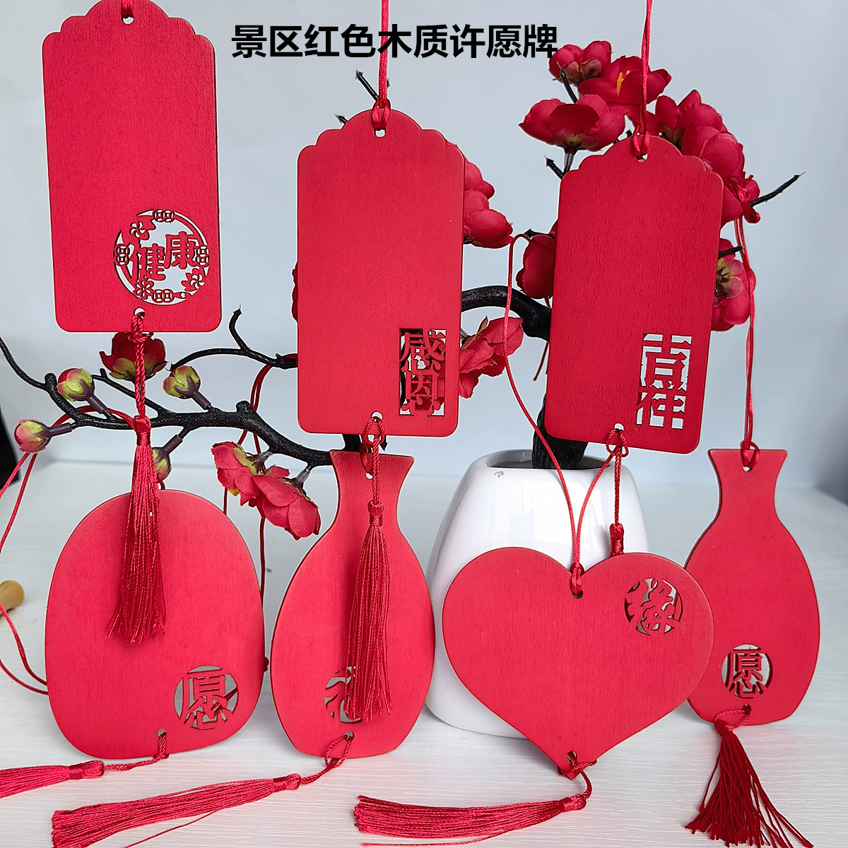 Новогодняя поздравительная открытка красная карта желаний Laojunshan Ping An карта дерева декоративная деревянная бирка желаний карта 11*5,5
