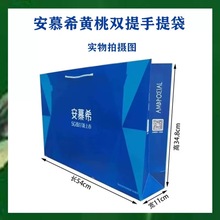 安慕希黄桃双提手提袋200×10盒左右两提手提奶袋子
