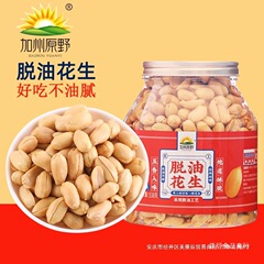 加州原野脱油花生538g罐装去壳花生仁无皮花生米五香味下酒菜零食