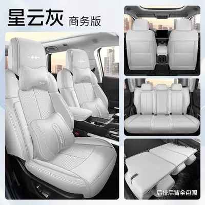 Modelə uyğun (Original) oturacaq örtükləri Cover 2025 New Model Car Seat - nebula-gray-business-edition-five-seatsall-inclusive-model-equation-leopard-titanium-3