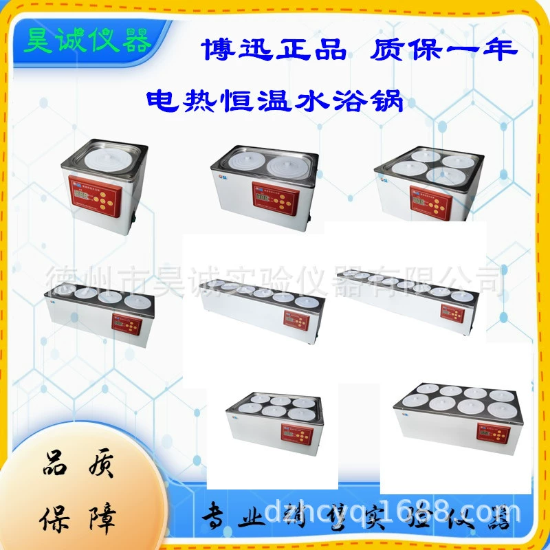 Bosun HH.S11-1-2-4-6-8 Однорядный Электрический нагреватель с постоянной температурой водяной бани HH.S21-4-6-8 экспериментальный резервуар для воды