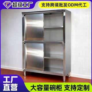 商用不锈钢保洁柜四门碗柜储物食品柜酒店饭食堂厨房推拉门碗碟柜
