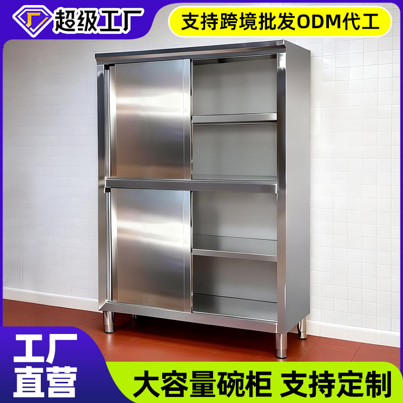 商用不锈钢保洁柜四门碗柜储物食品柜酒店饭食堂厨房推拉门碗碟柜