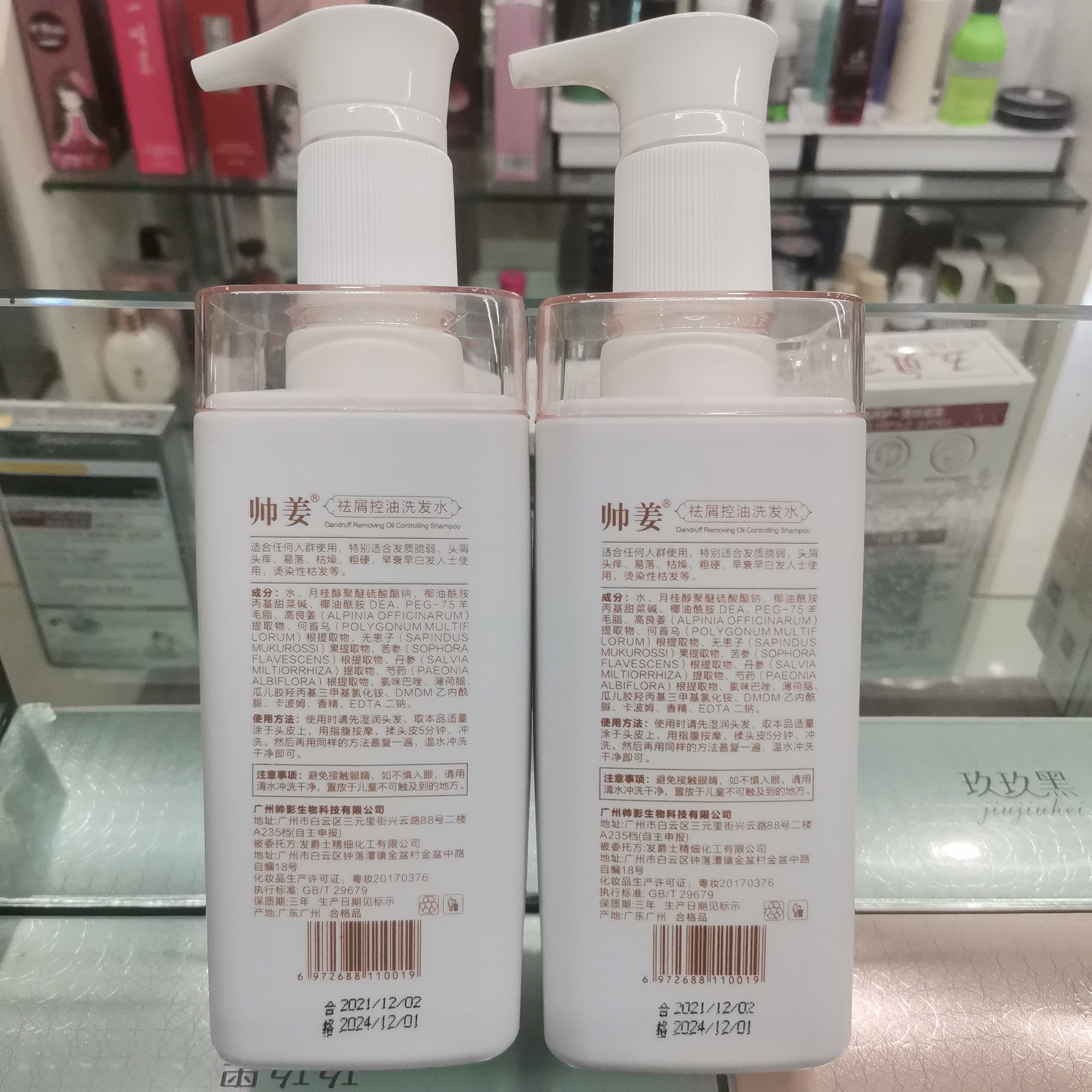 帥姜屑淨康去屑控油洗髮水628ml清潔蓬鬆香洗髮膏批發