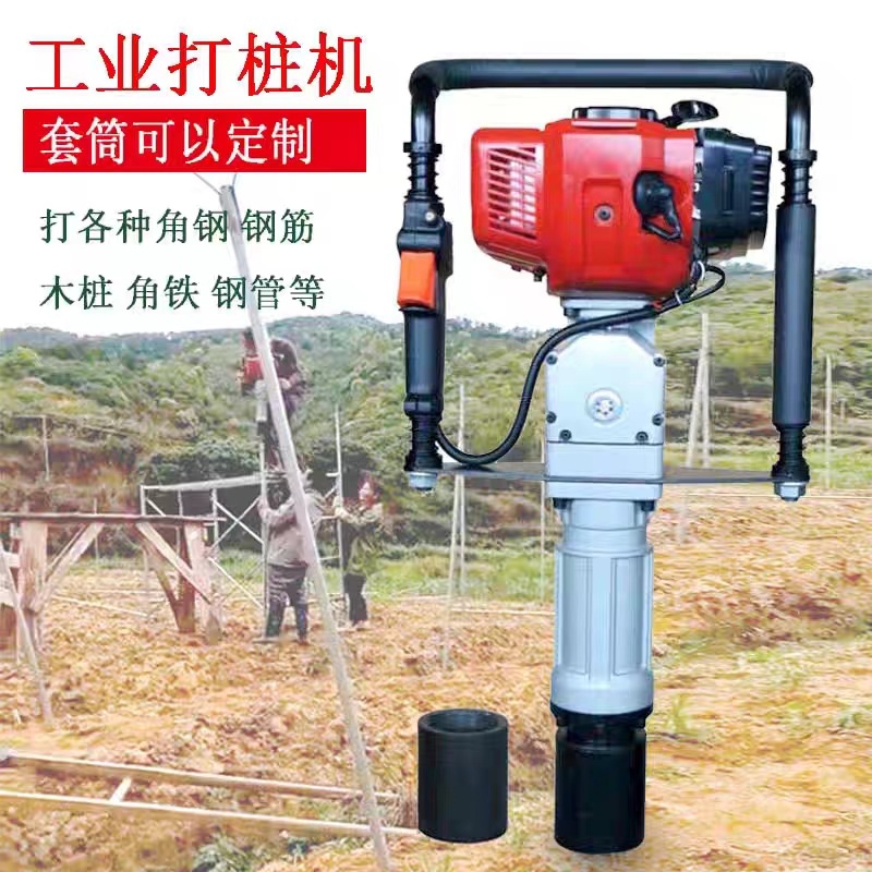 萱程小型光伏打桩机大棚防汛护栏打桩角铁木桩圆管方钢抢险植桩机