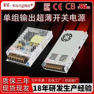 超薄160W开关电源 工业自动化电源  LED照明电源  UL认证高效