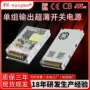 超薄工业高效照明电源