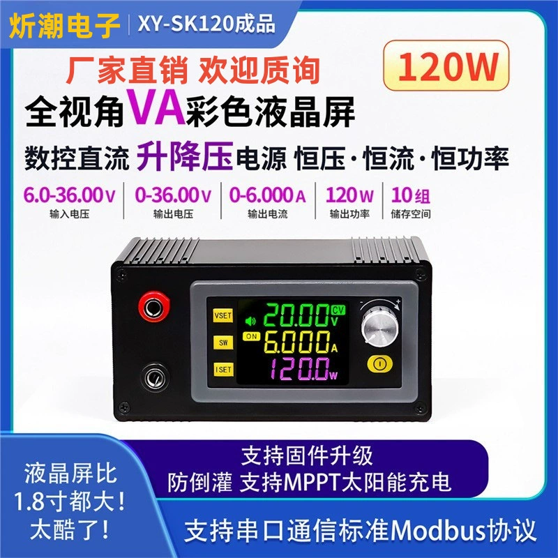 SK120 с ЧПУ постоянного тока подъемное напряжение регулируемый регуляторный источник питания постоянного напряжения постоянный ток солнечный зарядный модуль 6A готовый продукт