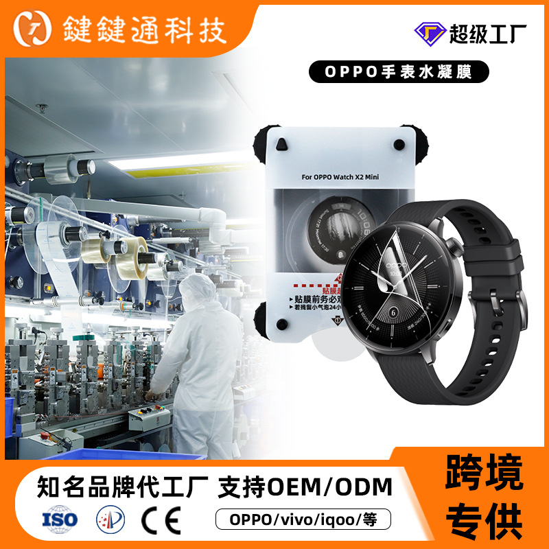 Película protectora adecuada para Oppo Watch, película para reloj Watch X, película de hidrogel, película para esfera de reloj OnePlus, película Oppo