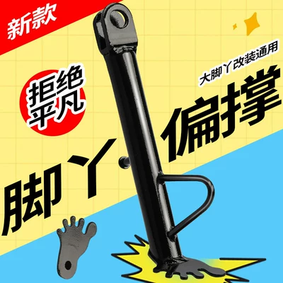 Motorcycle frame – 【Tiktok Version】Trendy Creative Electric