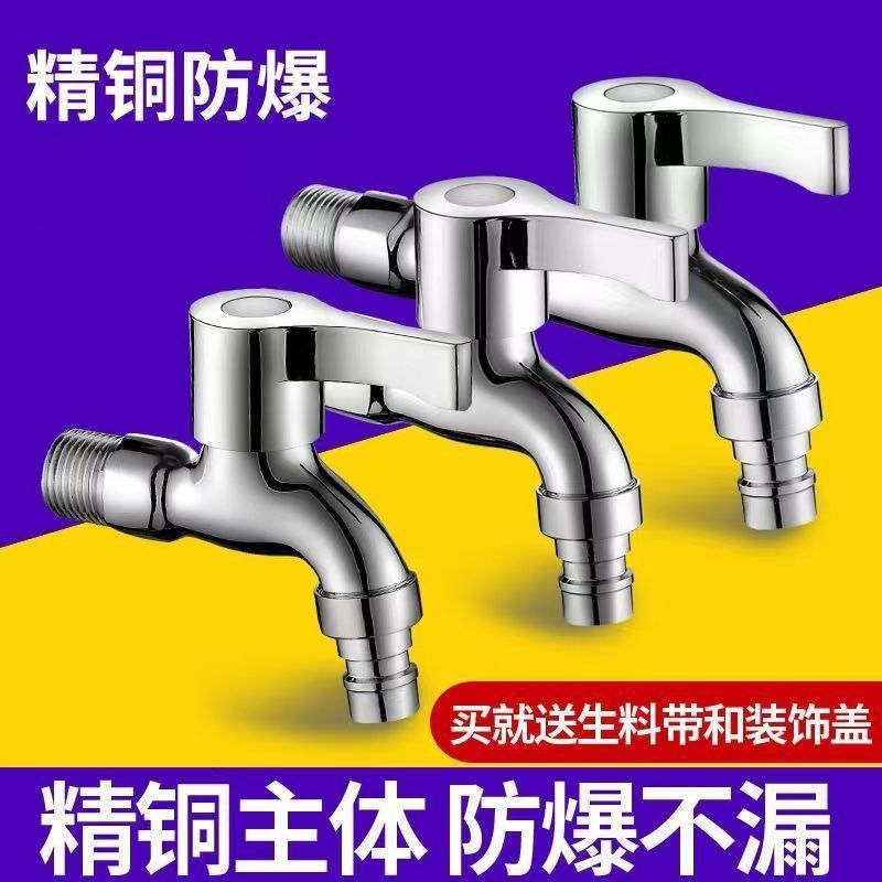 Copper household faucet mop sink with one inlet and two outlets, dual water spout, 4-minute universal quick-opening extended washing machine for direct sale Application Scenario