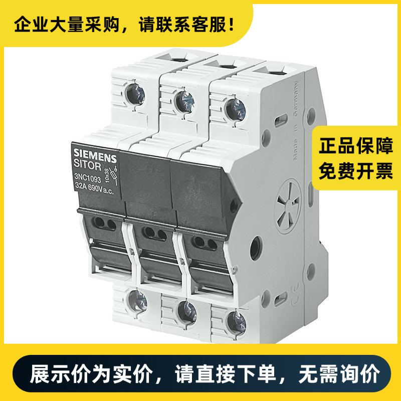 西门子 3NC 熔断式隔离开关 3NC1093 | 3NC1093