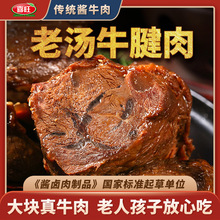 喜旺酱牛肉140g休闲零食酱卤产品卤牛肉一件代发