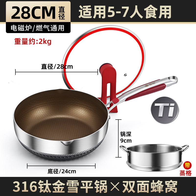Sartén de nieve de estilo japonés 316 olla de leche pequeña de acero inoxidable olla de suplemento alimenticio antiadherente olla de inducción olla de sopa de fideos panal doméstico