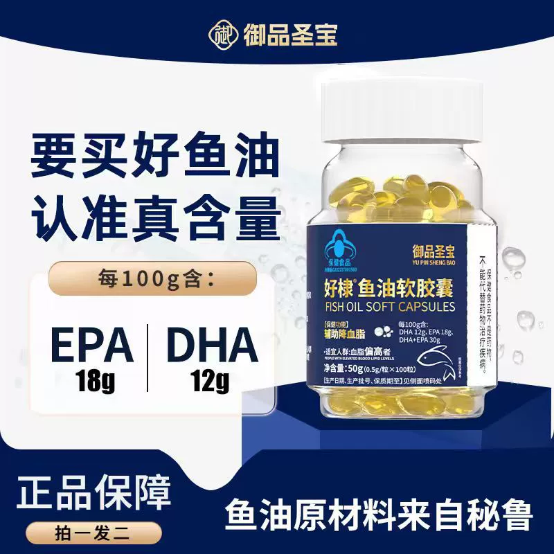 【2 бутылки】Глубоководный рыбьий жир гель candy без сахара 200 таблеток spot fish oil