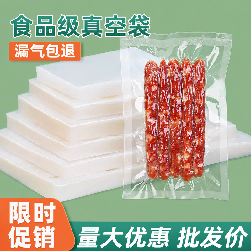 Polyester Vacuum Bags, Food Packaging Bags, Smooth Surface Sealing Bags, Thickened Vacuum Sealing Machine Commercial Cooked Food Plastic Sealing Bags Polyester Vacuum Bags, Food Packaging Bags, Smooth Surface Sealing Bags, Thickened Vacuum Sealing Machine Commercial Cooked Food Plastic Sealing Bags