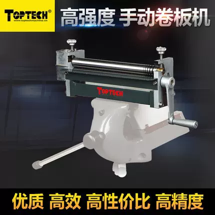 OPTIMUM出口德国，国内直销RB30手动卷板机