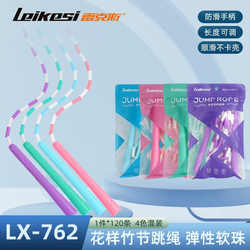 Factory Direct Supply Rex 762 Bamboo Skipping Rope Pattern Pvc Sports Fitness Competition Adult and Kidsren Wholesale Aerobic
