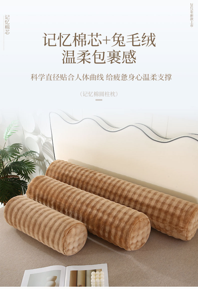 圆柱枕情页_01.jpg
