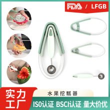 定制西瓜水果拼盘挖勺 多功能挖球器 三合一套装不锈钢水果挖球勺