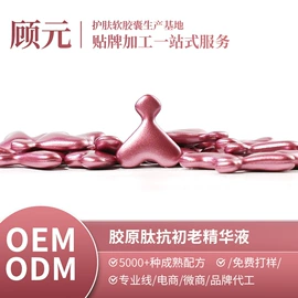 液态精华;护发精油;化妆水爽肤水