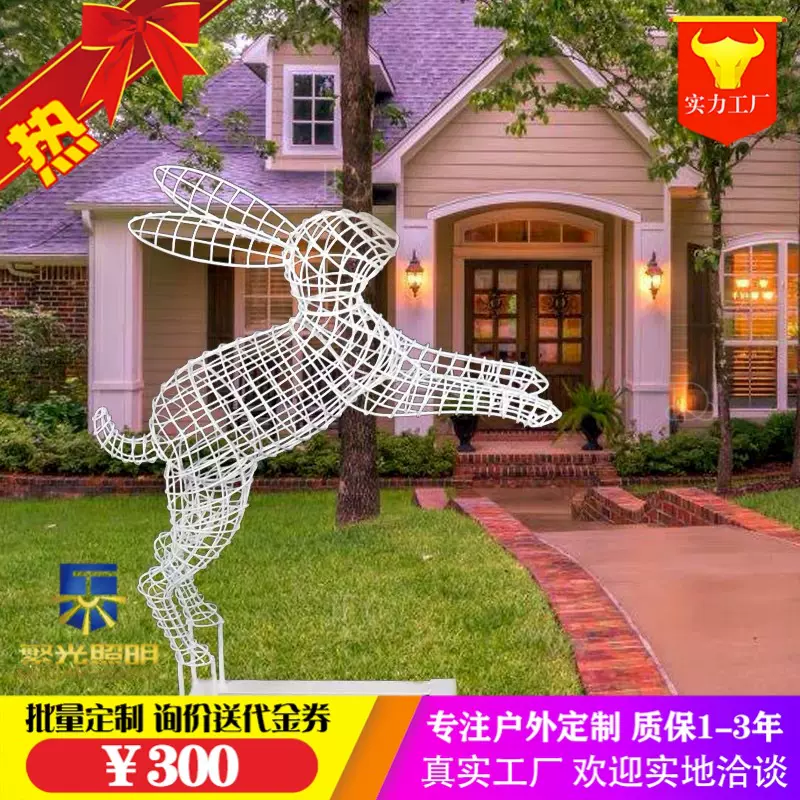 艺术摆件庭院装饰灯绿化带草坪节日亮化白兔玉兔景观灯定制造型