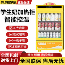定制热奶柜饮料加热柜饮品保温展示柜商用大容量热饮机加热箱定时