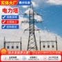 猫头定制高压电力塔