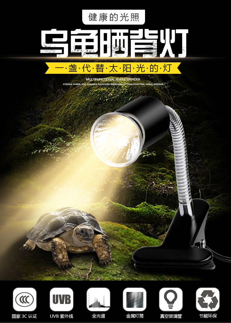 乌龟晒背灯全光谱 爬宠陆龟蜥蜴太阳灯加热灯泡爬虫保温灯