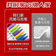 Cross-border acrylic marker creative DIY memo pen art doodle painting water-resistant quick-dry marker set