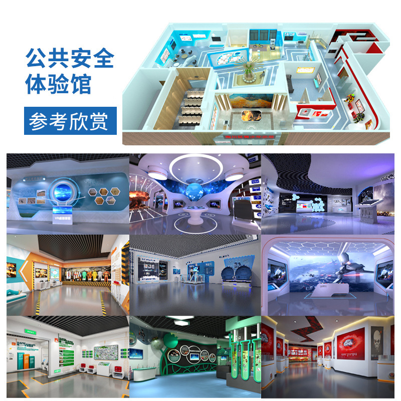 VR fire control traffic equipment The exhibition hall programme Museum design programme Multi-Media number The exhibition hall Stop service