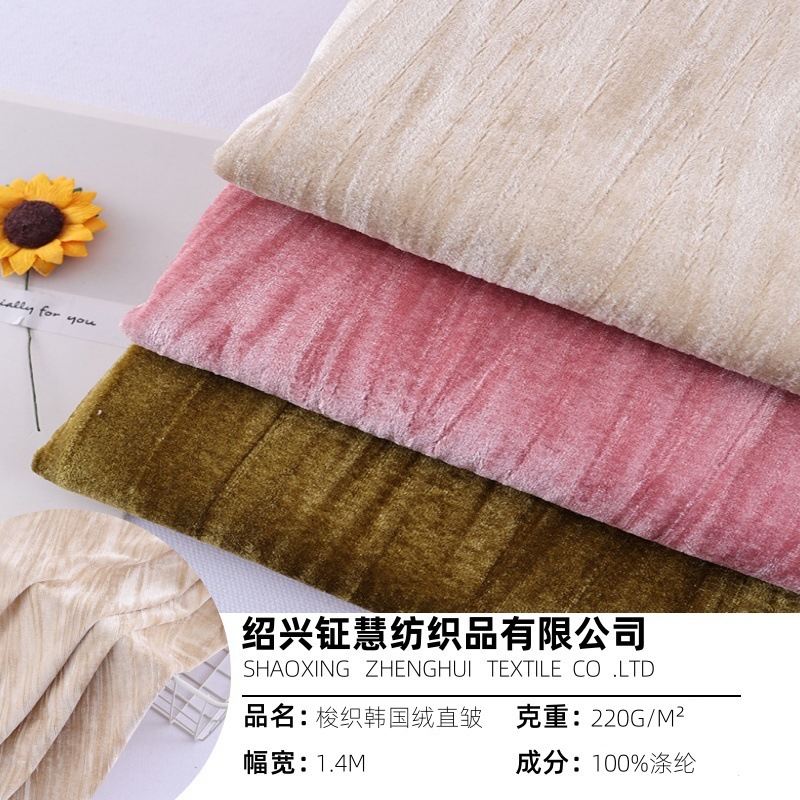 梭织韩绒压皱全涤金丝绒韩国绒面料现货供应卫衣布无弹针织布面料
