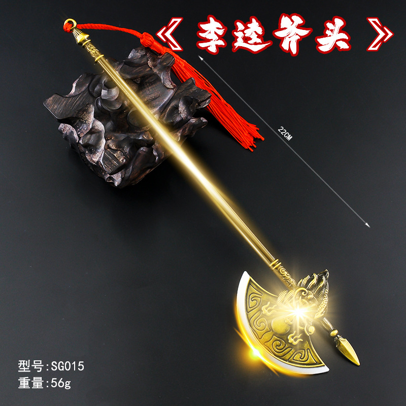 SG015-22厘米李逵斧头.jpg
