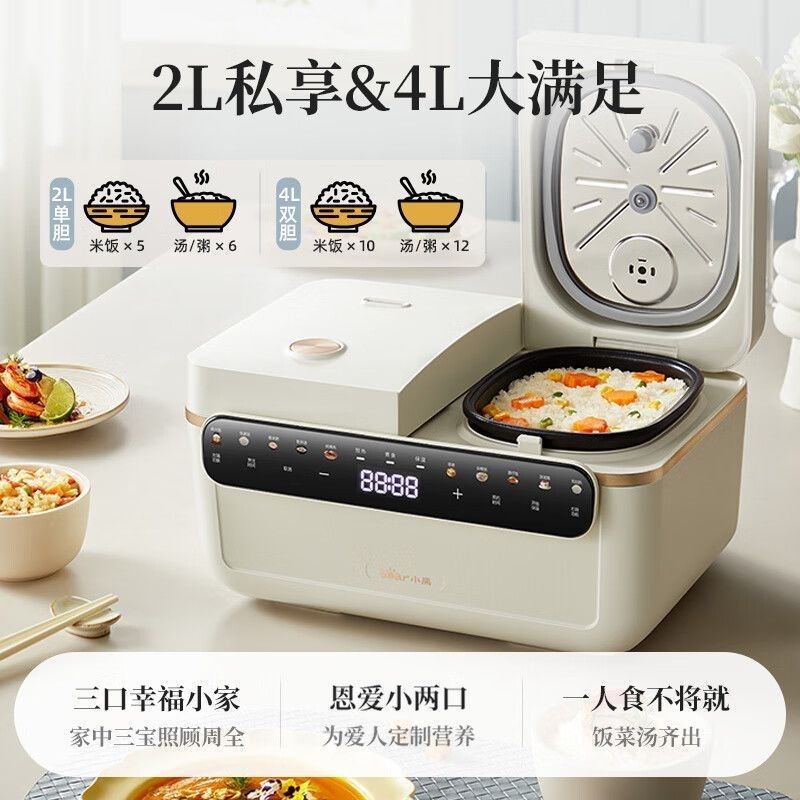 小熊双胆电饭煲2+2L微压多功能家用分控煲汤柴火饭煲DFB-Q40T5