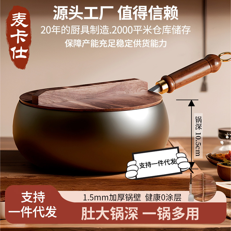 【卸売配送】槌目大腹鉄鍋 家庭用中華鍋 手打ち厚手無塗装中華鍋 ノンスティック中華鍋|undefined