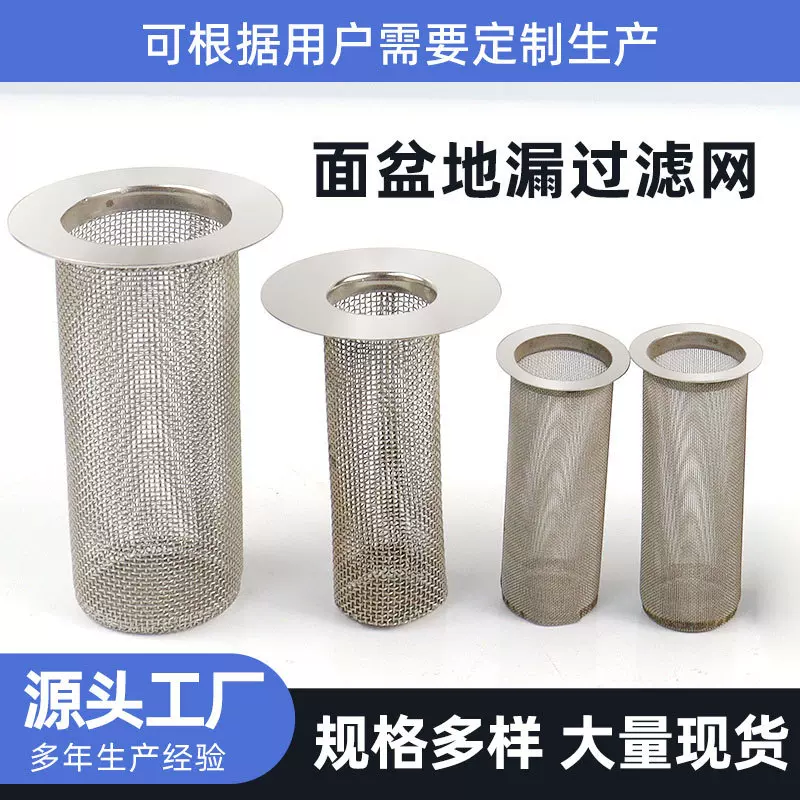 304不锈钢过滤筒洗菜盆提篮滤筒圆柱形编织深加工过滤筒过滤器