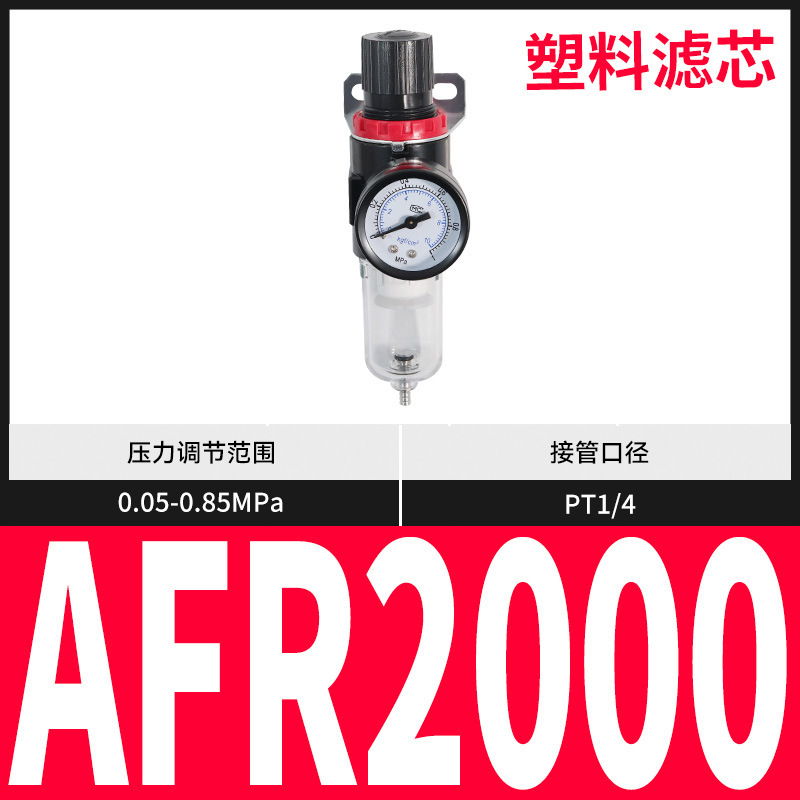 エア二連部品亜徳客型afc2000油水分離器ガス源プロセッサ空気フィルタ|undefined