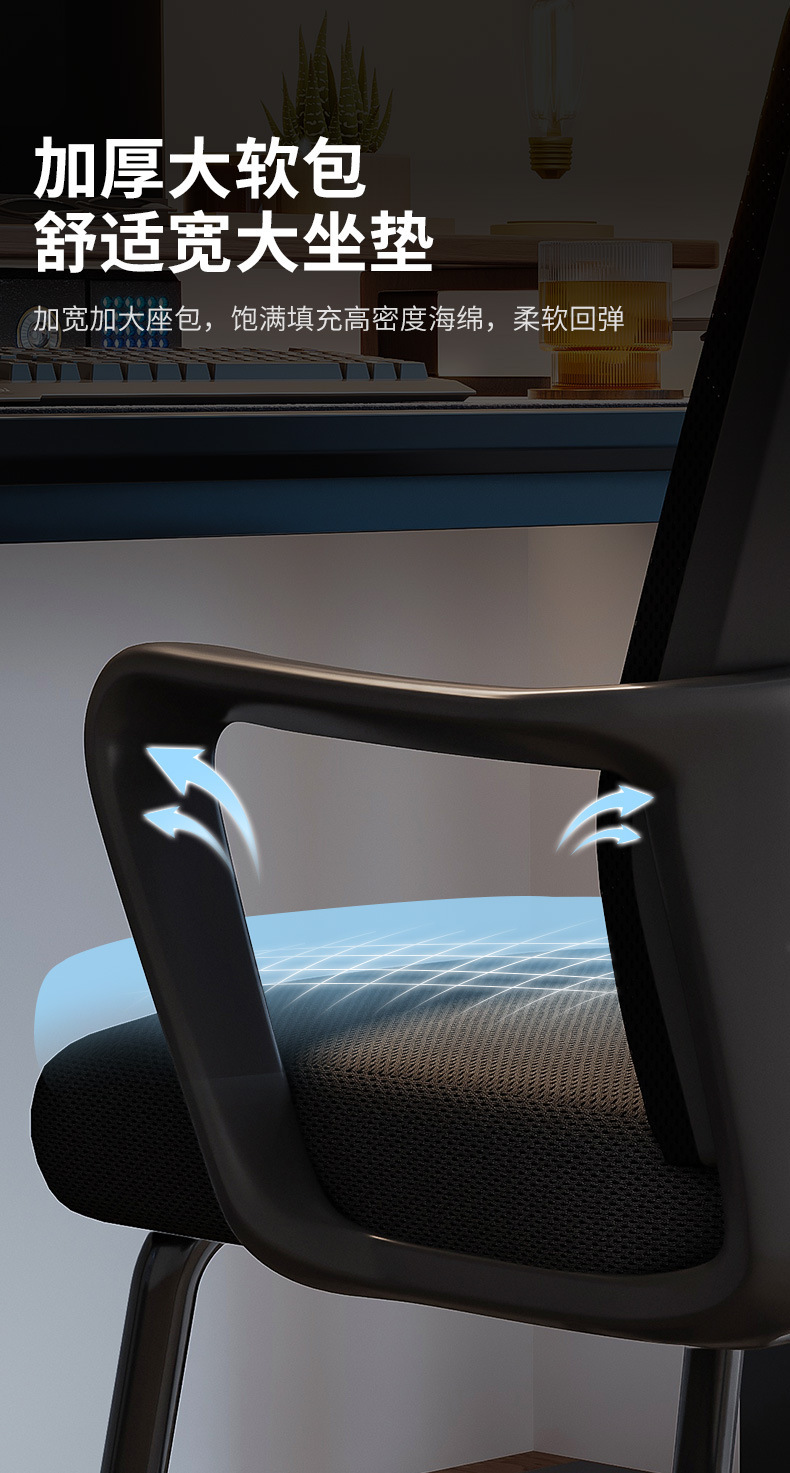 复制_办公椅子舒服久坐靠背会议室职员工作椅电脑.jpg