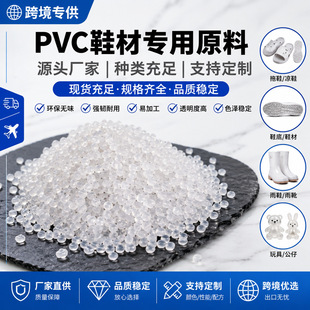 ȫ�º�ɫPVC�����w��������ϩ������������Ьˮ��������zԭ��