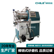 厂家供应 非标大型卧式砂磨机 色浆涂料热敏纸不锈钢纳米砂磨机