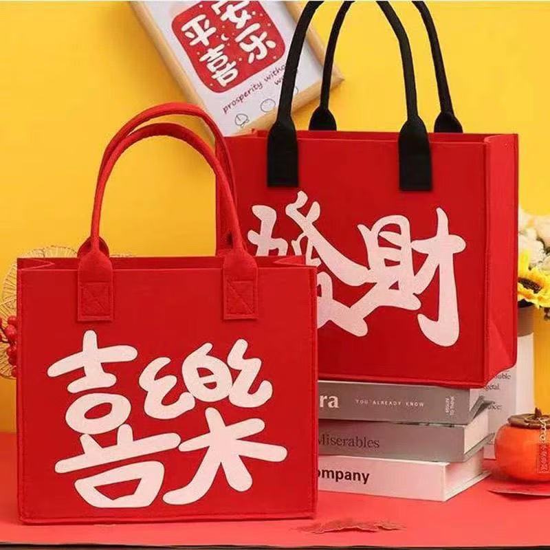 厂家直供2026马年喜乐发财毛毡包 手提包 旅行包 红色包 加厚耐用