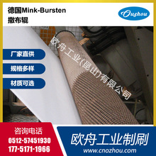 德國Mink-Bursten工業機械刷輥   箔的BSW毛刷輥可加工現貨批發