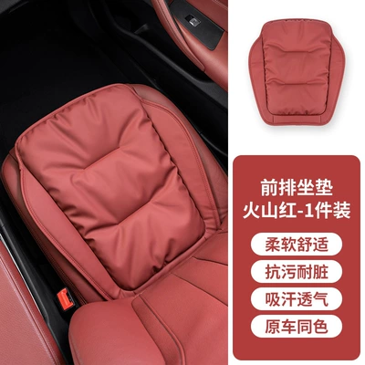 High-end car seat cushion summer Seat cushion, seat cover - front-row-volcano-red